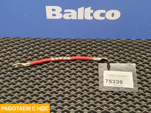 Кабель силовой